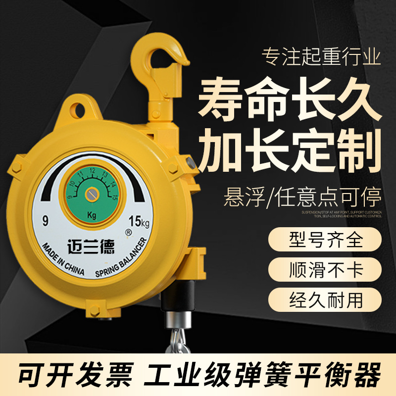 平衡器自动自锁吊车拉力弹簧平衡器塔式起重器 弹簧平衡器