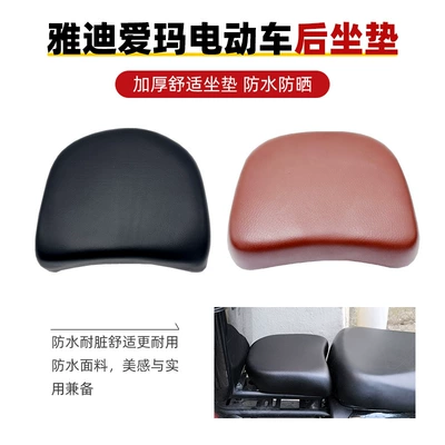 Electric car cushion | Sponge Seat Cushion