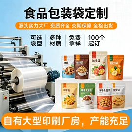 塑料食品袋;塑料自封袋;其他食品包装
