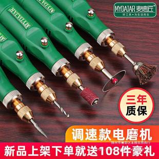 Electric grinding machine jade carving tools full set of wood carving electric polishing hand stone grinding machine small hand-held electric drill