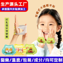 暖手贴穿戴式异形暖手宝蒸汽发热暖手贴卡通暖宝宝贴便携批发定制