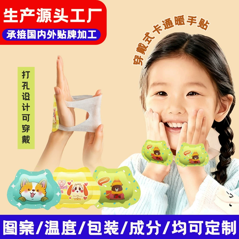 Теплая наклейка для рук носимая форма теплая ручная пара теплая наклейка для рук мультфильм теплая детская наклейка портативная оптовая подгонянная