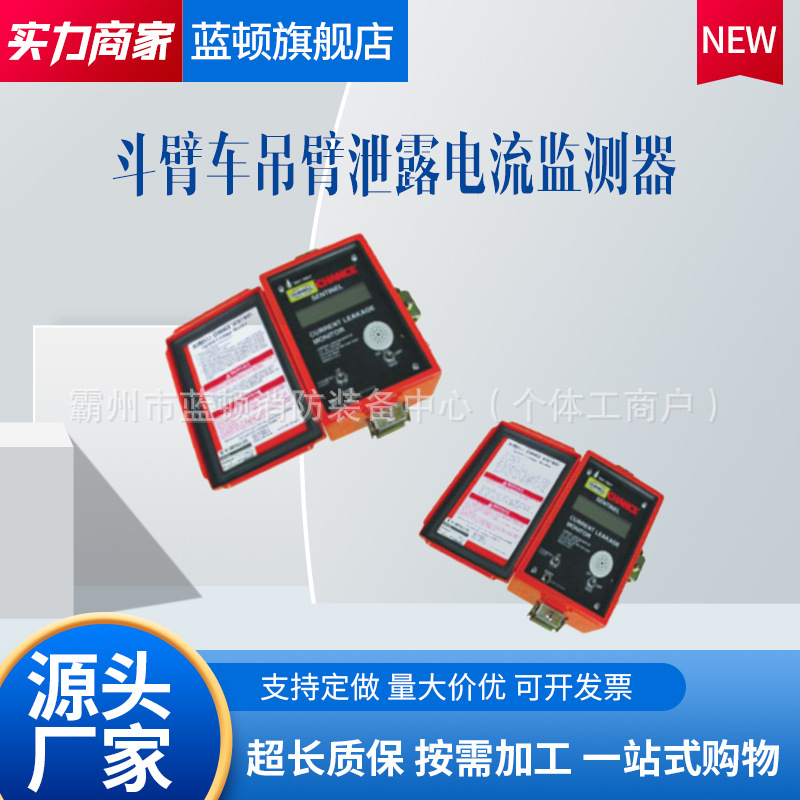 绝缘斗臂车泄露电流检测器T4070327漏电测试仪表泄露电压检测仪器