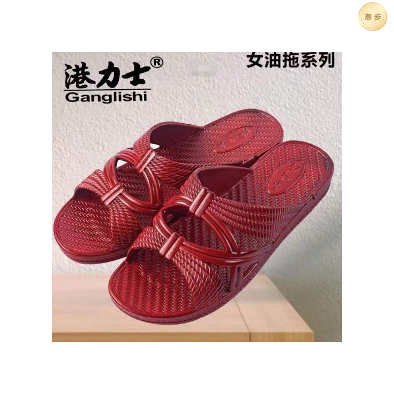 港力士3328油拖新款老人家居防滑油拖妈妈厚底凉拖袋装批发不包邮