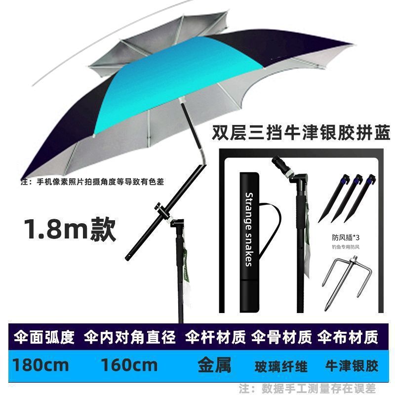 新しいスタイルの釣り用杖日傘、釣り用傘、特別な厚みのある日焼け止めと雨よけの日よけ、屋外ユニバーサル釣り雨|undefined