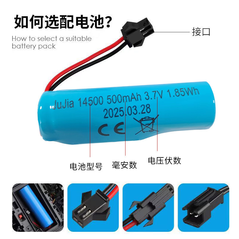 卸売おもちゃリチウム電池 14500/18650 保護ボード付き SM プラグライン高速充電電子環境保護|undefined
