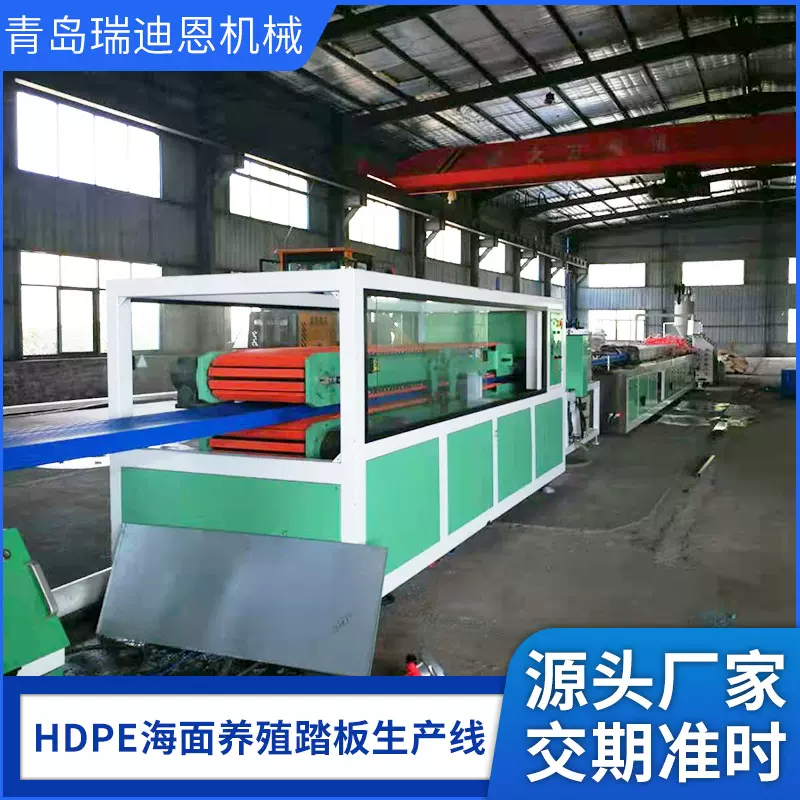 HDPE塑料管材挤出生产线厂家直供塑料管材设备海面养殖踏板生产线