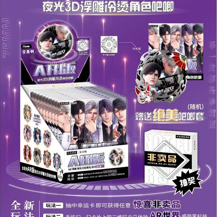 5020 사랑과 AR 배지 [보관함 포함]