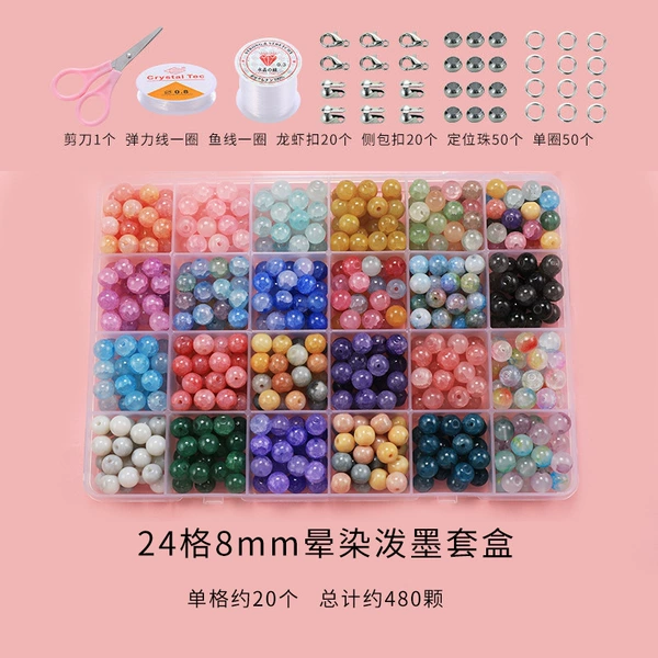 ▂▃▅236-24-frame smudged ink beads set material package▇▅▃