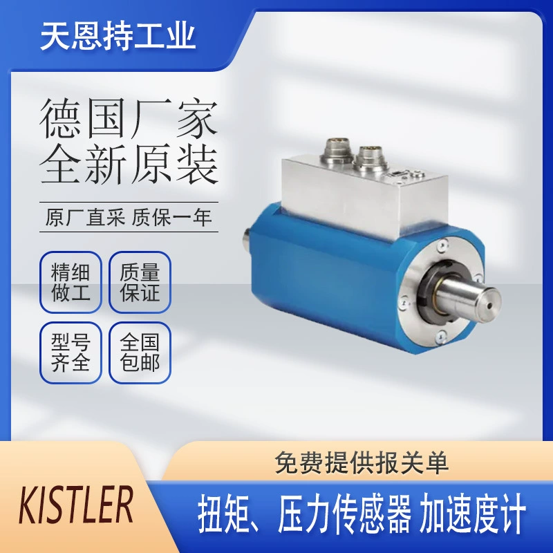 Германия kistler Kistler 1631C5 кабель