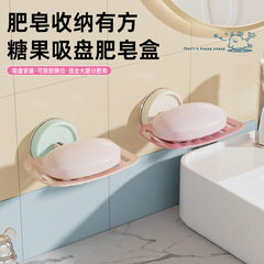 キャンディー色の吸盤石鹸箱は穴を開けないトイレの浴室石鹸箱ドーパミン風吸盤石鹸箱です。