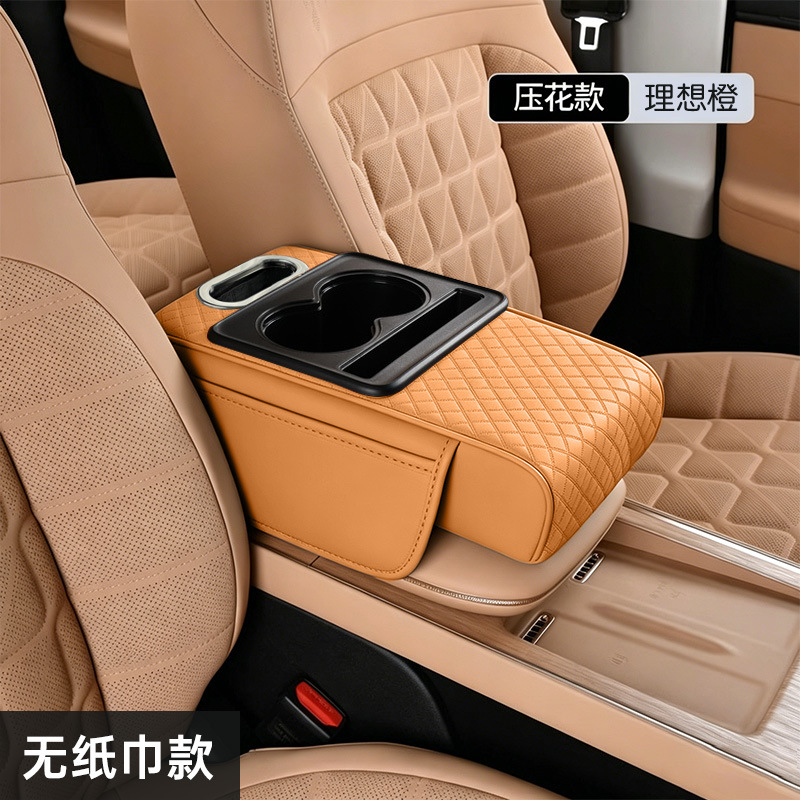 Car Armrest Box Pad, Universal Storage Bag, Car Tissue Box, Central Elbow Heightening Pad, Multi-Functional Four-In-One