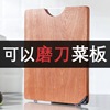 三创 磨刀乌檀木菜板 实木砧板 家用多功能切菜板厨房磨刀案板|ms