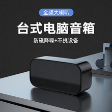 台式电脑音响有线桌面家用usb一线通直插式笔记本迷你小音箱