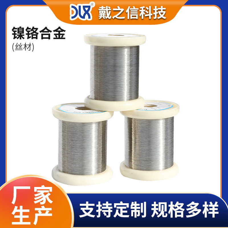 厂家批发 Ni80 0.015-0.025mm合金电阻丝Cr20Ni80镍铬丝