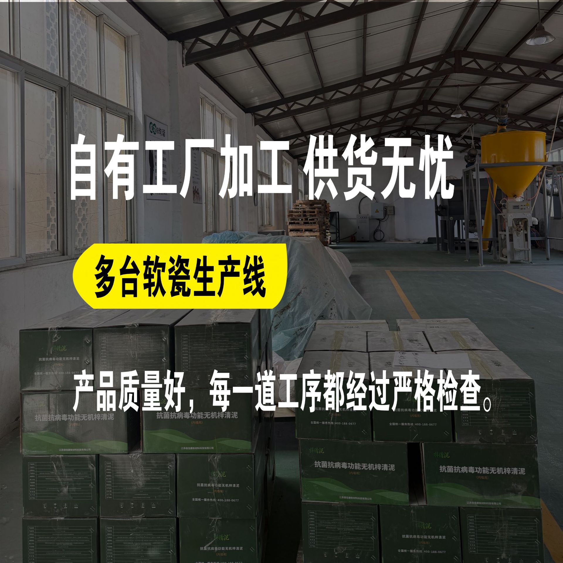 自有工厂加工供货无忧