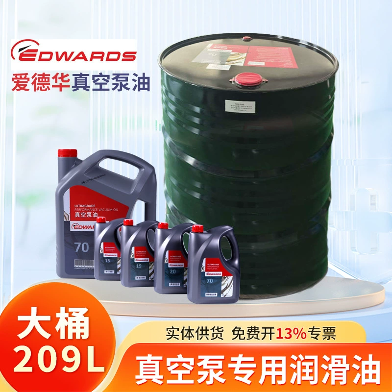 Великобритания Edwards Эдвардс Вакуумный насос Масло UL70 209L Большой барабан вакуумный насос смазка Специальное масло UL серии