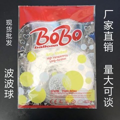 透明風船12インチ18インチ20インチ波球閃光祝日結婚祝い装飾発光風船卸売り対外貿易