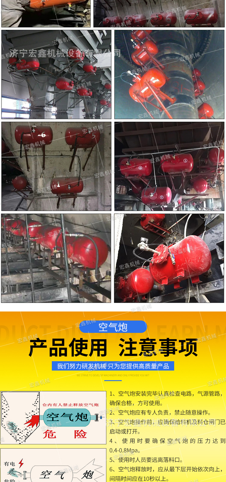 宏鑫空气炮详情2_08