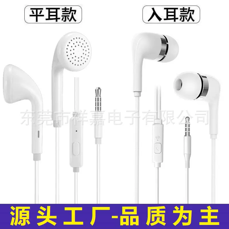 平耳有线耳机3.5mm音乐入耳式耳机适用于oppovivo立体声线控带麦
