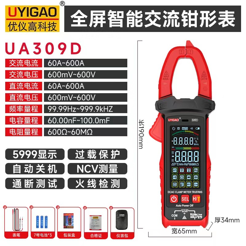 UA309D [600A AC 및 DC 신제품 출시 컬러 대형 스크린]