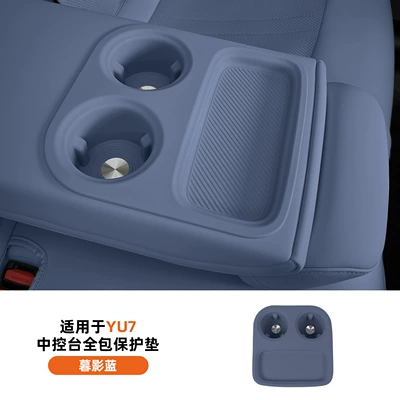 anti-slip silicone pad, wireless charging | Anti-slip mat - dusk-blueyu7-rear-center-console-full-coverage-protective-mat