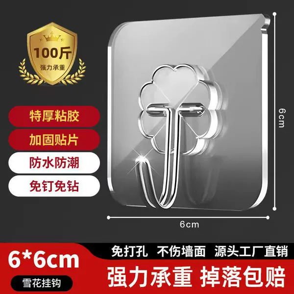 Snowflake hook 6*6
