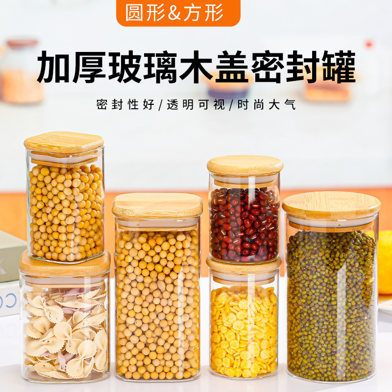 玻璃密封罐高硼硅竹盖透明按压式厨房整理储物分装茶叶收纳玻璃瓶
