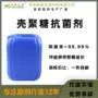 纺织贴身安全性功能抗菌剂