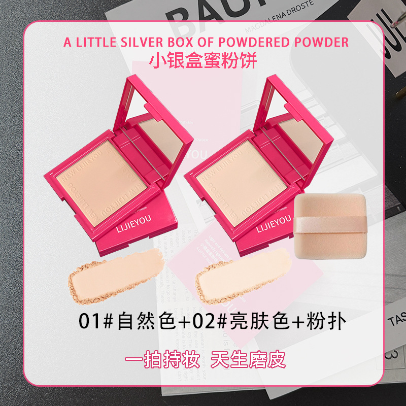 红色银块定妆粉饼轻薄透气持久修饰肤色粉底液粉扑控油持久蜜粉女|undefined