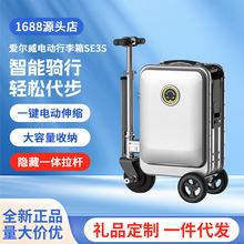 Airwheel爱尔威SE3S伸缩20寸电动行李箱骑行旅行可登机智能行李箱