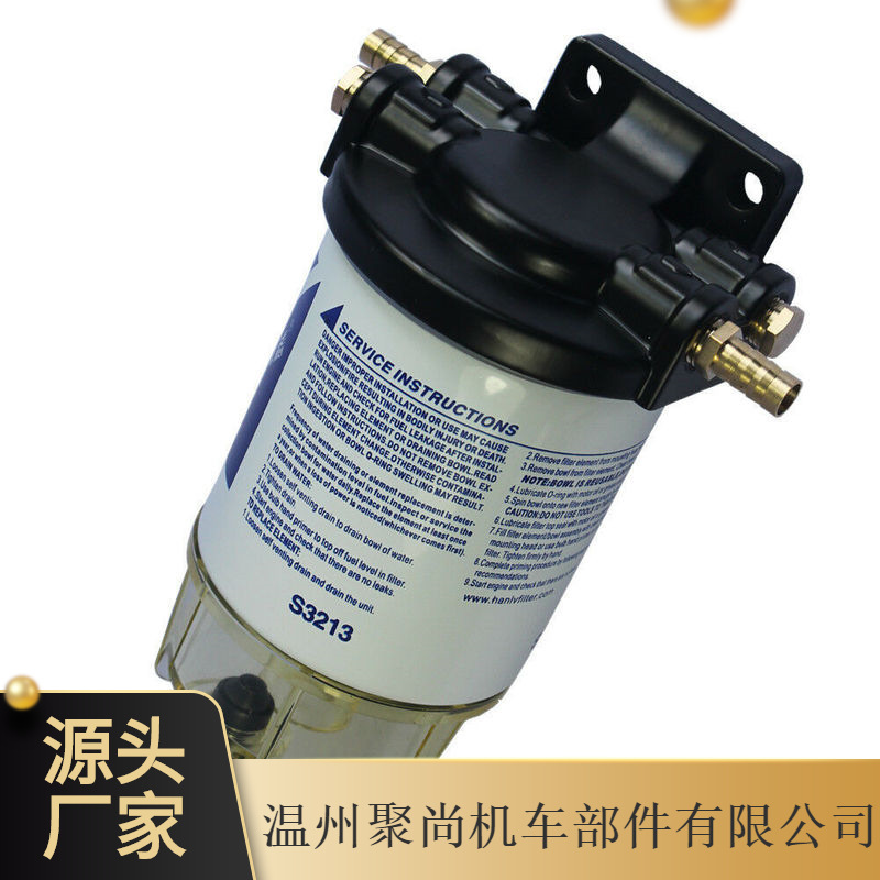 S3213 18-7932-1  过滤器 油水分离器