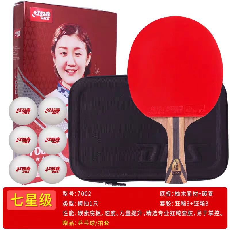 H7 Genuine Double Happiness Professional-Grade Racket, Straight and Horizontal Grips, Single Racket, Durable, Double Suction, Professional Table Tennis Racket, Pure Wood