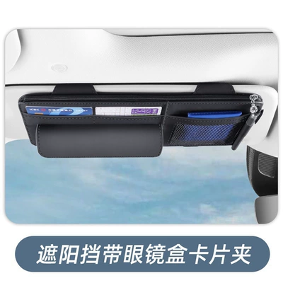 Car In-Car Bill Holder — Car Glasses Clip/Bill Clip
