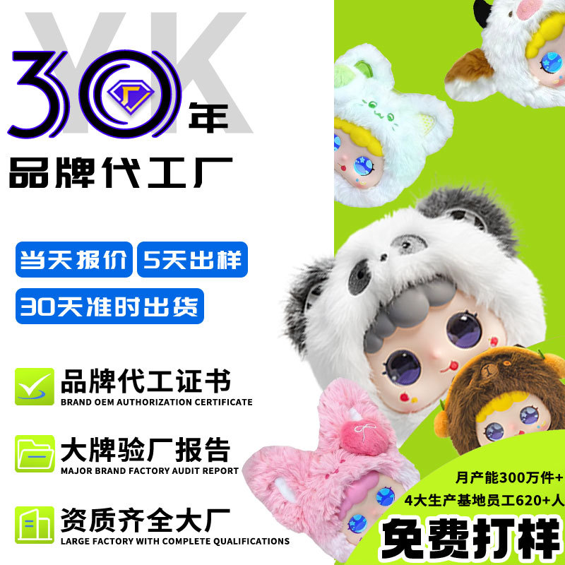 毛绒挂件盲盒胶搪脸公仔文创娃娃小号玩偶包包钥匙扣挂件挂饰定制