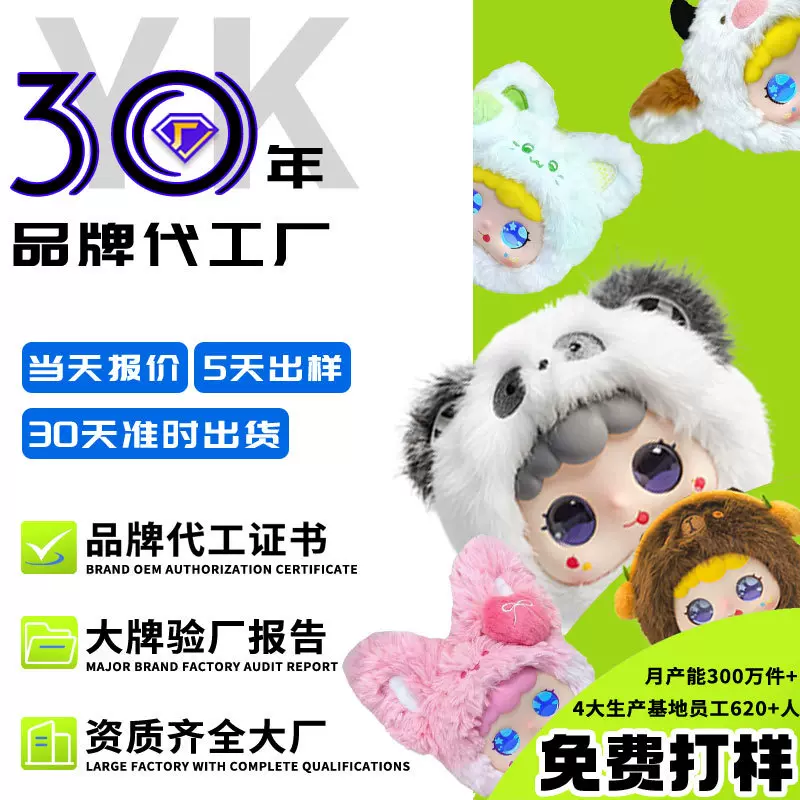 毛绒挂件盲盒胶搪脸公仔文创娃娃小号玩偶包包钥匙扣挂件挂饰定制