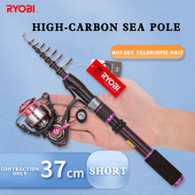 RYOBI利优比海竿2.4米仅34cm超短节便携迷你高碳海杆远投套装fuji