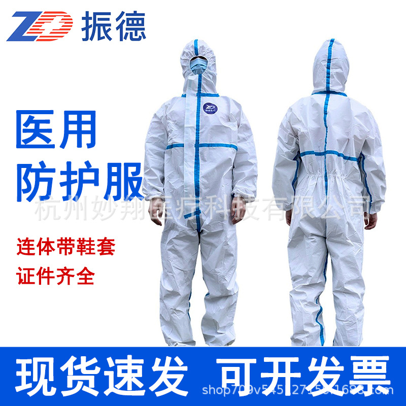 振德医用防护服带鞋套 一次性连体连帽灭菌防疫隔离防护服