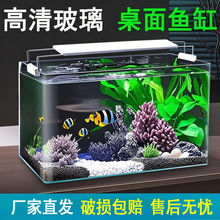 热弯高清玻璃鱼缸家用桌面办公室造景热带鱼金鱼缸一体成型玻璃缸