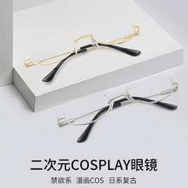 小红书二次元cos下半框眼镜文艺软妹装饰眼镜复古无镜片框架眼镜