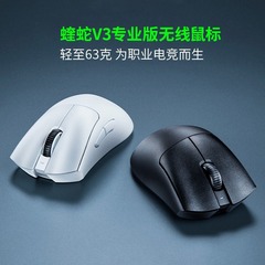 デスアダー V3Pro バイパーV3 プロフェッショナル版 ワイヤレス2.4G eスポーツ ゲーミングマウス
