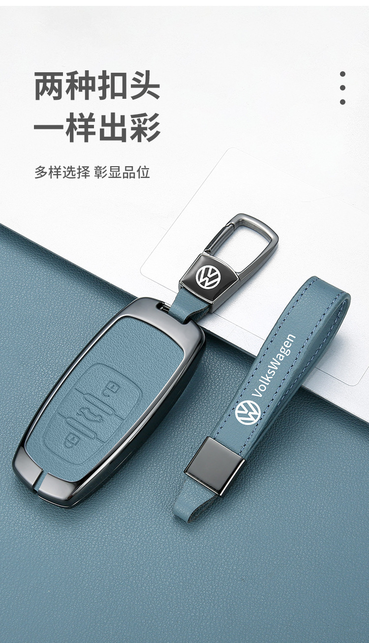Suitable for Volkswagen Huian Key Cover 16-21 Simple Smart Special High-End Car Remote Control Shell Buckle for Men and Women