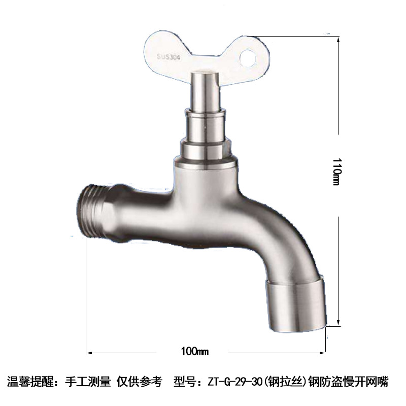 ZT-G-29-30(钢拉丝)钢防盗慢开网嘴
