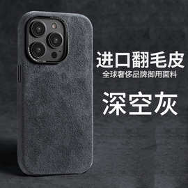 适用适用苹果17promax手机壳高档翻毛皮iphone16pro新款保护套15p