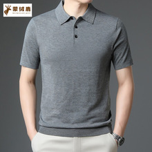 针织含羊毛纯色男士polo衫短袖轻熟休闲中年男款T恤纯色高品质t恤