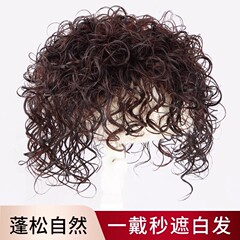 かつらは本当に髪が全部本物です。髪のカールはふわふわしていて、白髪を隠しています。