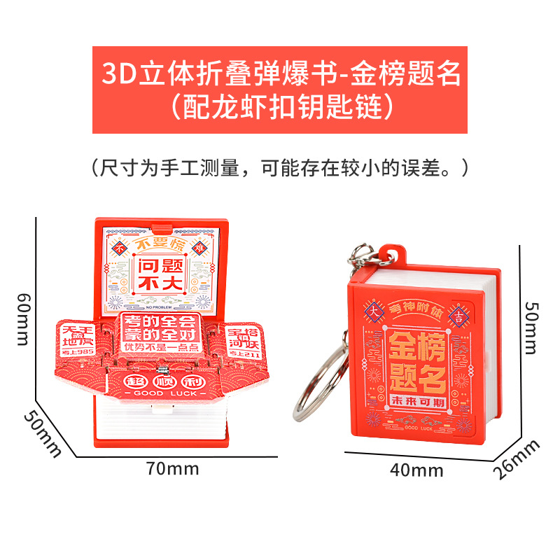 Libro tridimensional 3D Dinosaurio plegable explosivo libro castillo astronauta llavero descompresión de rompecabezas pequeño colgante de juguete creativo