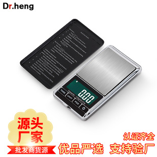 Gold Jewelry Powder Mini Portable Flap Pocket Pants Scale Weighing Accuracy Digital Scale Source Goods Starting from One Piece