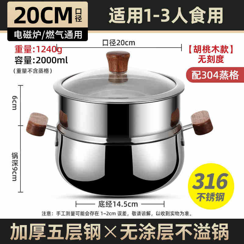 [Exportación a Alemania] 316 olla de leche de acero inoxidable cocina de inducción suplemento alimenticio para bebés olla de leche caliente olla de sopa pequeña de dos oídos