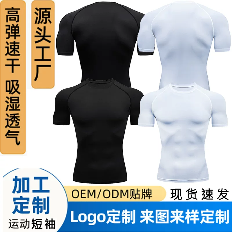 (Кросс-бордерная торговля), мужские бюстгальтер shapewear быстрой скорости, спортивная футболка для зала, с коротким рукавом, плотная